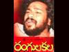 Rangulakala -B Narsing Rao films